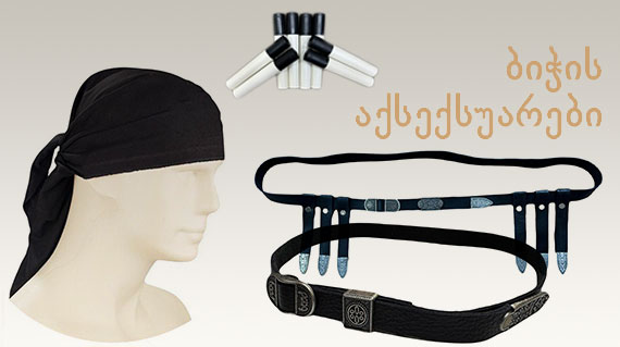 აქსექსუარები